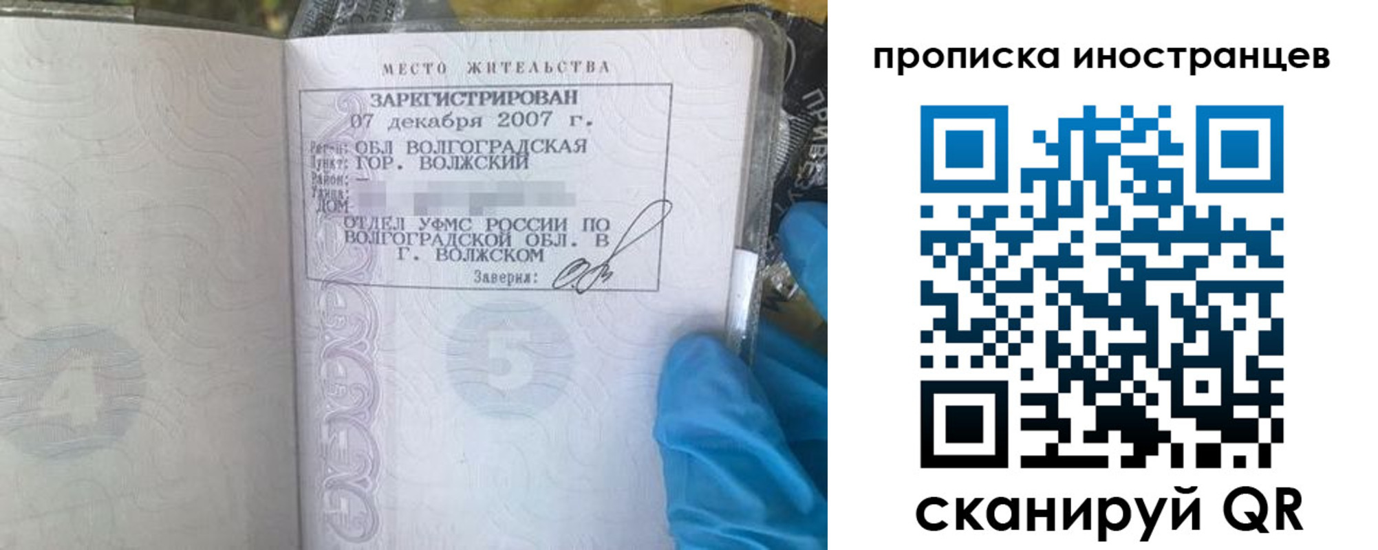 регистрация в Аткарске