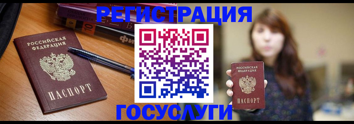 временная регистрация гарантия в Аткарске