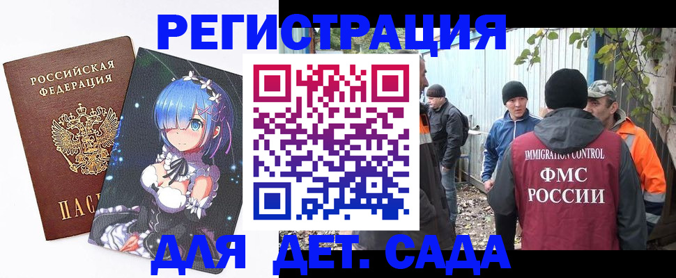 прописка для кредита в Аткарске
