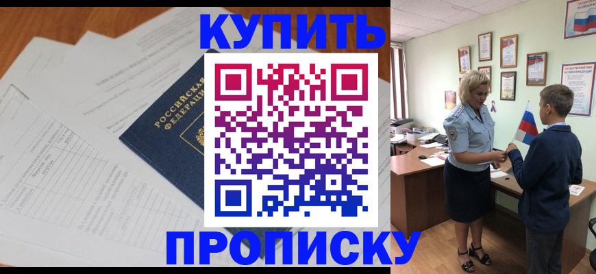 временная регистрация законно в Аткарске