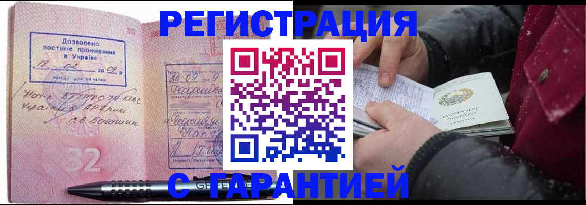 прописка от собственника в Аткарске